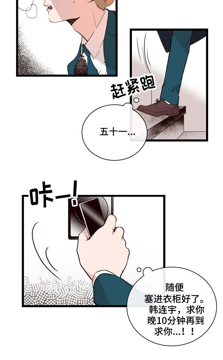 《思忆情深》漫画最新章节第2章：无话可说免费下拉式在线观看章节第【1】张图片