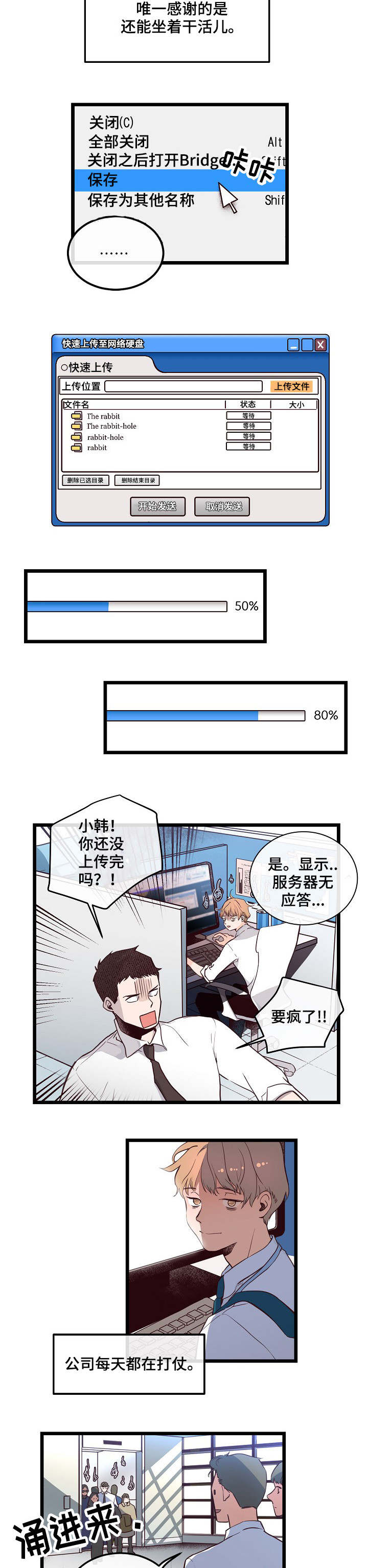 《思忆情深》漫画最新章节第2章：无话可说免费下拉式在线观看章节第【5】张图片