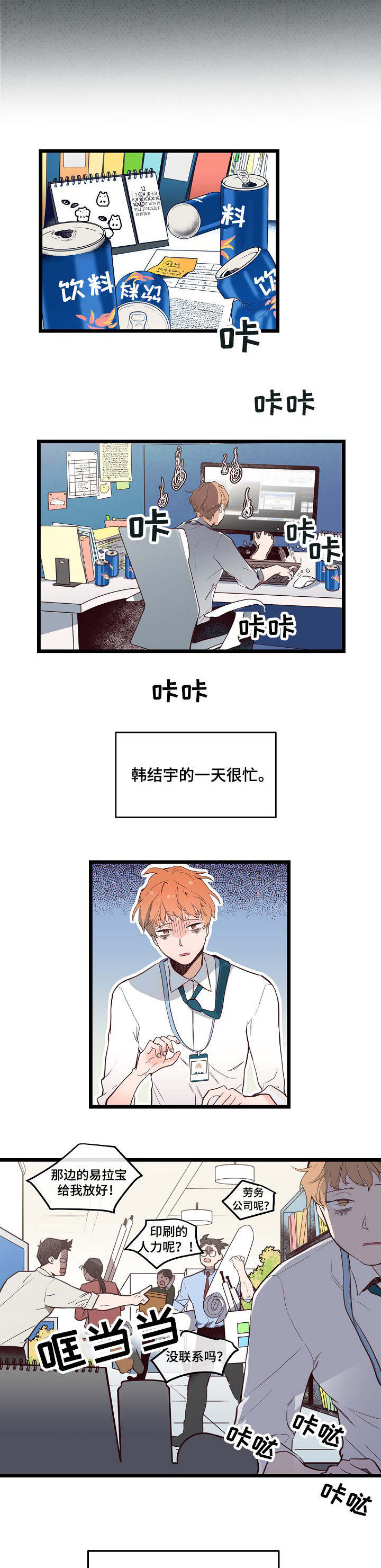 《思忆情深》漫画最新章节第2章：无话可说免费下拉式在线观看章节第【6】张图片