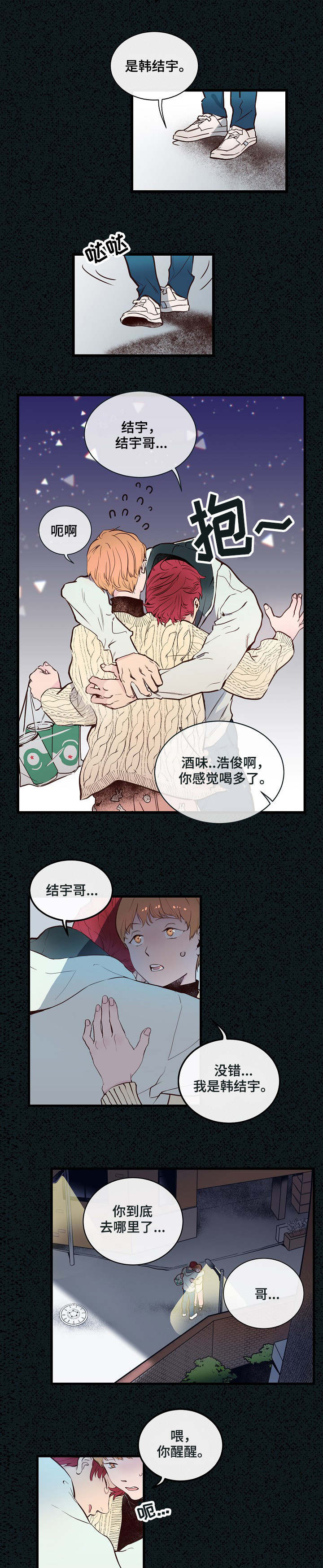 《思忆情深》漫画最新章节第2章：无话可说免费下拉式在线观看章节第【8】张图片