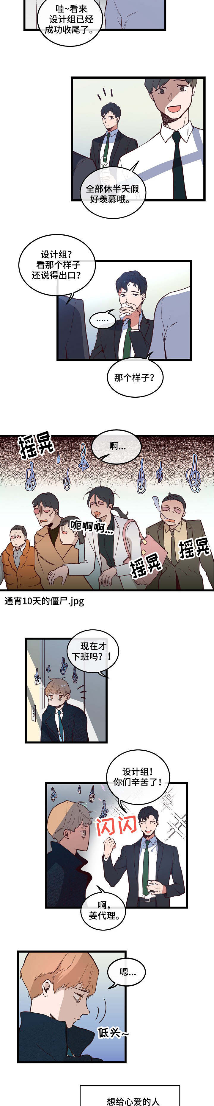 《思忆情深》漫画最新章节第2章：无话可说免费下拉式在线观看章节第【4】张图片