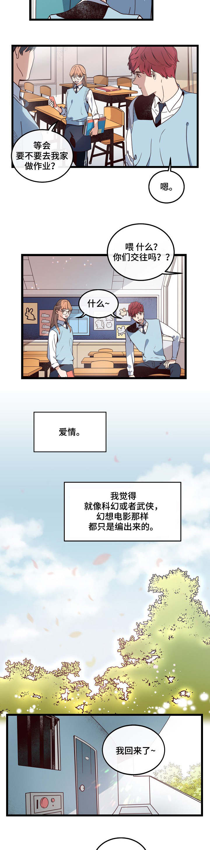 《思忆情深》漫画最新章节第3章：我好想你免费下拉式在线观看章节第【3】张图片