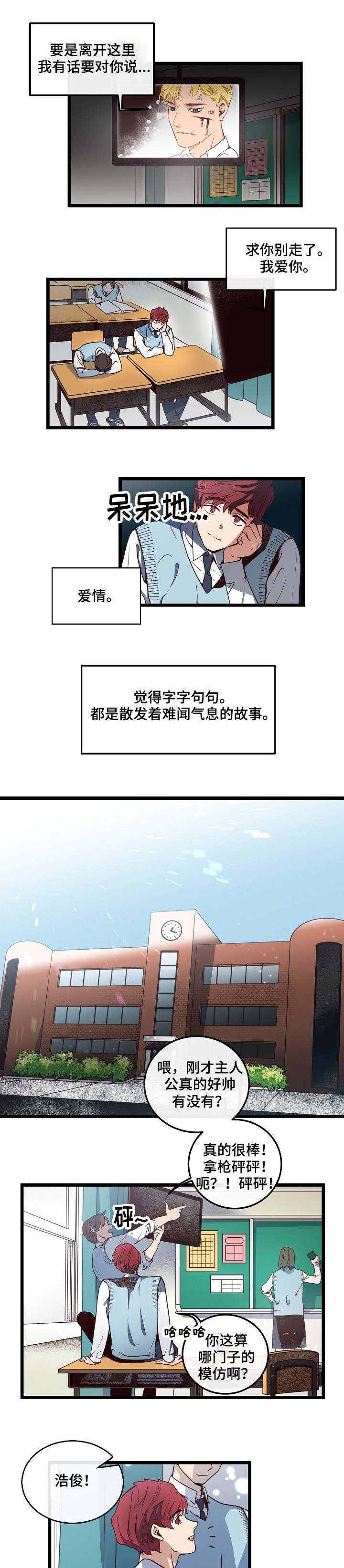 《思忆情深》漫画最新章节第3章：我好想你免费下拉式在线观看章节第【4】张图片