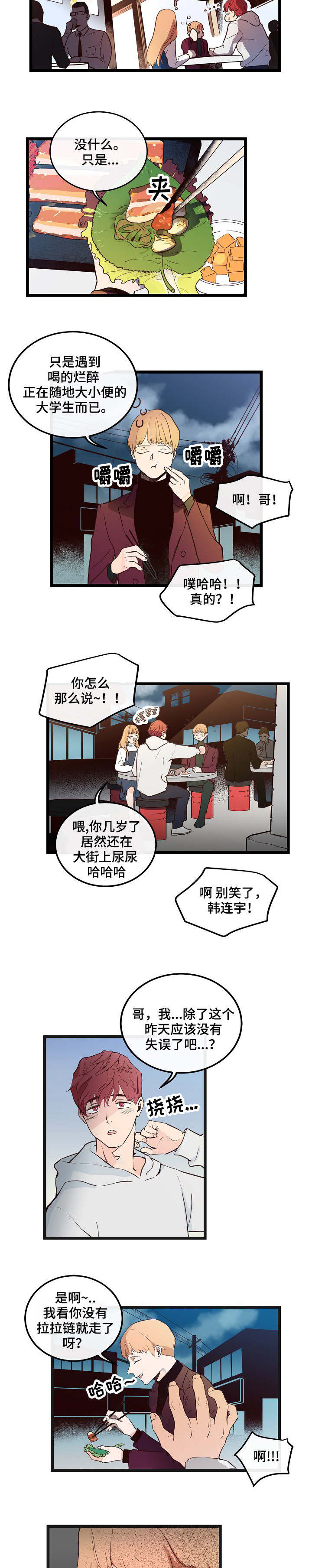 《思忆情深》漫画最新章节第3章：我好想你免费下拉式在线观看章节第【9】张图片