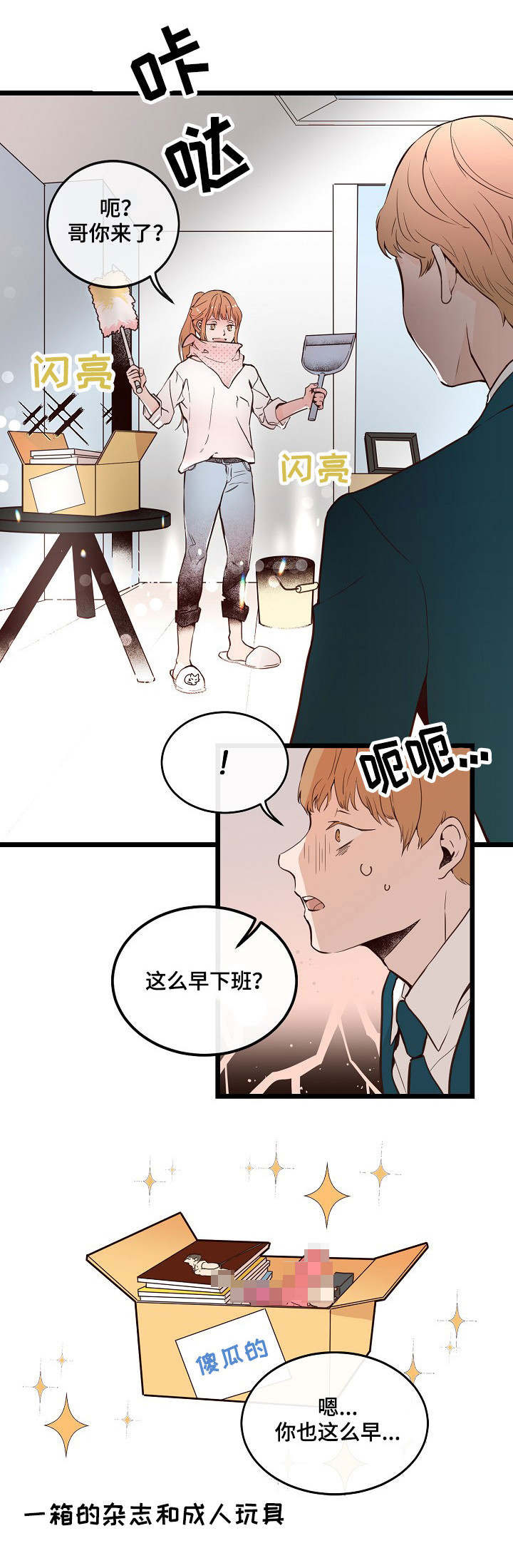 《思忆情深》漫画最新章节第3章：我好想你免费下拉式在线观看章节第【11】张图片