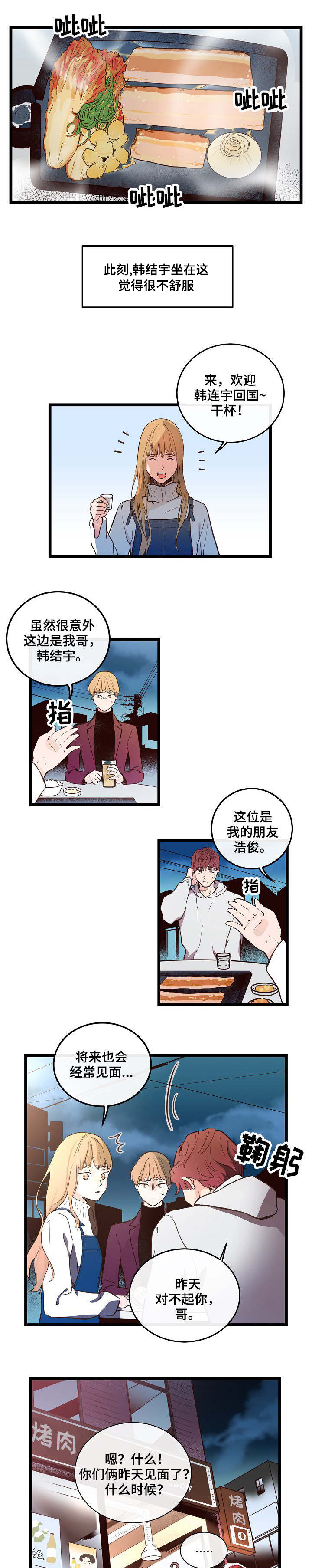 《思忆情深》漫画最新章节第3章：我好想你免费下拉式在线观看章节第【10】张图片