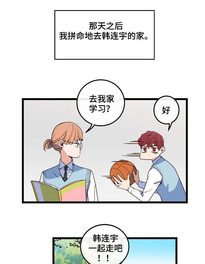 《思忆情深》漫画最新章节第4章：那段回忆免费下拉式在线观看章节第【8】张图片