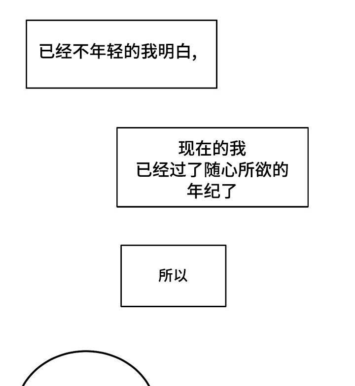 《思忆情深》漫画最新章节第6章：保守秘密免费下拉式在线观看章节第【8】张图片