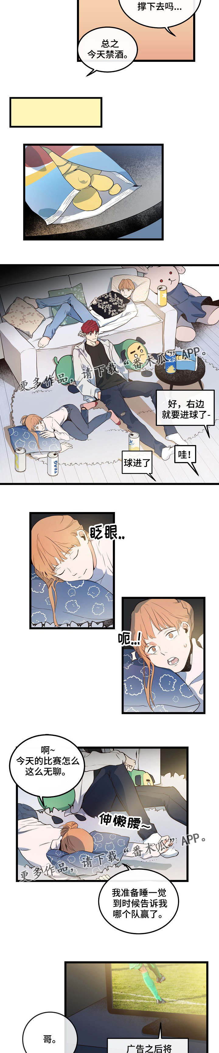 《思忆情深》漫画最新章节第7章：气氛尴尬免费下拉式在线观看章节第【2】张图片