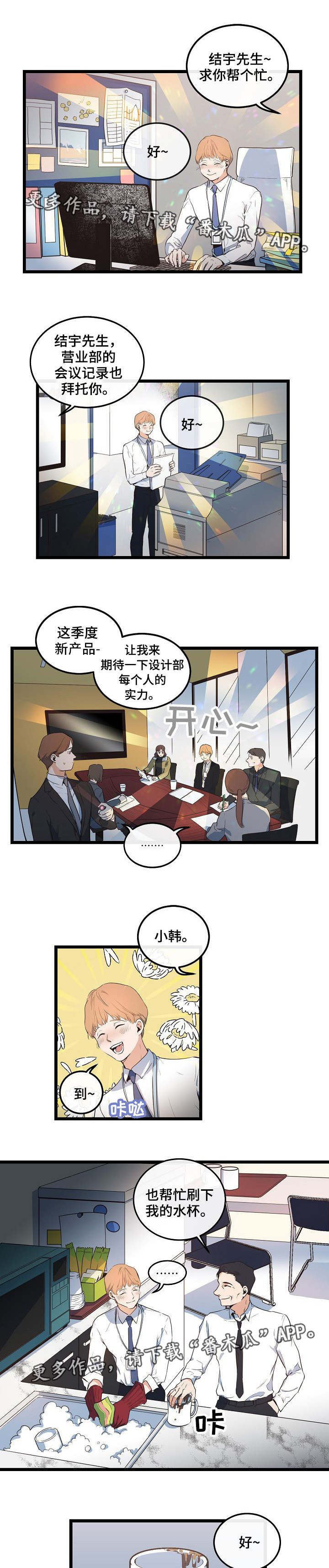 《思忆情深》漫画最新章节第7章：气氛尴尬免费下拉式在线观看章节第【7】张图片