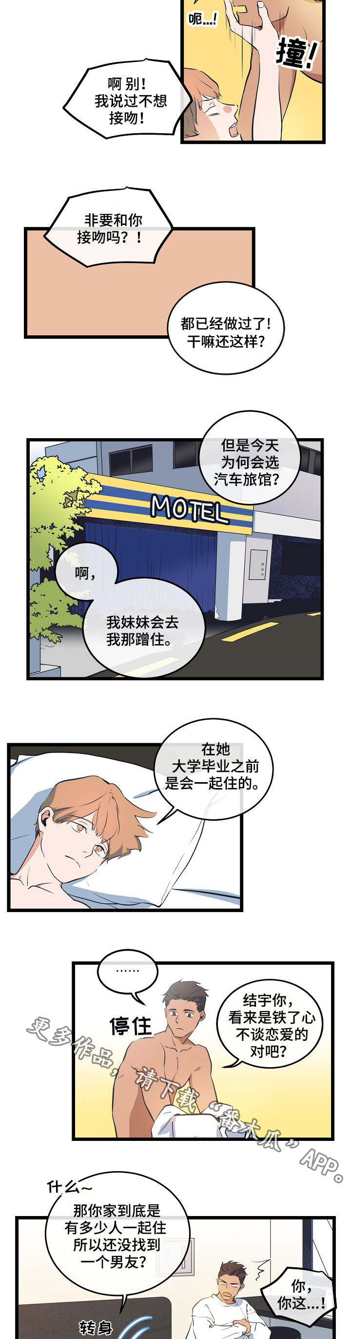 《思忆情深》漫画最新章节第9章：喜欢的人免费下拉式在线观看章节第【5】张图片