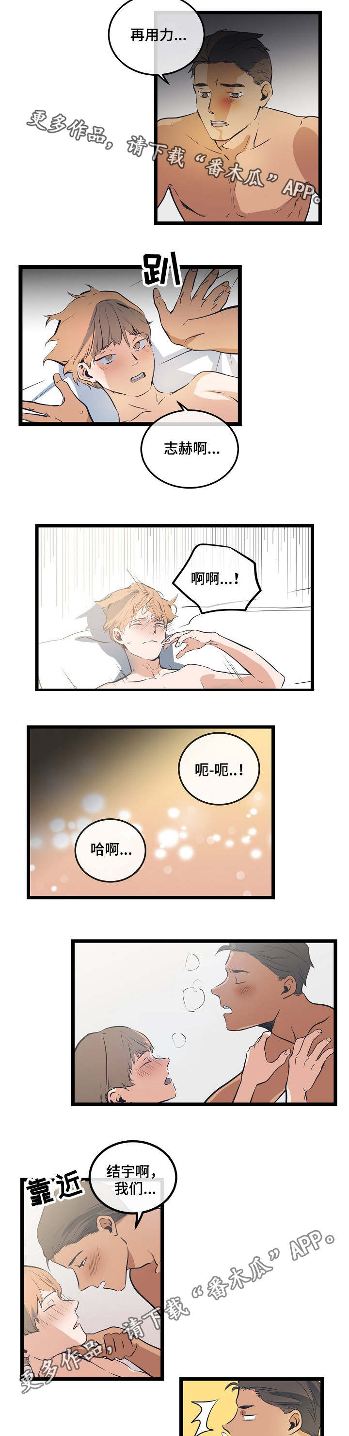 《思忆情深》漫画最新章节第9章：喜欢的人免费下拉式在线观看章节第【6】张图片