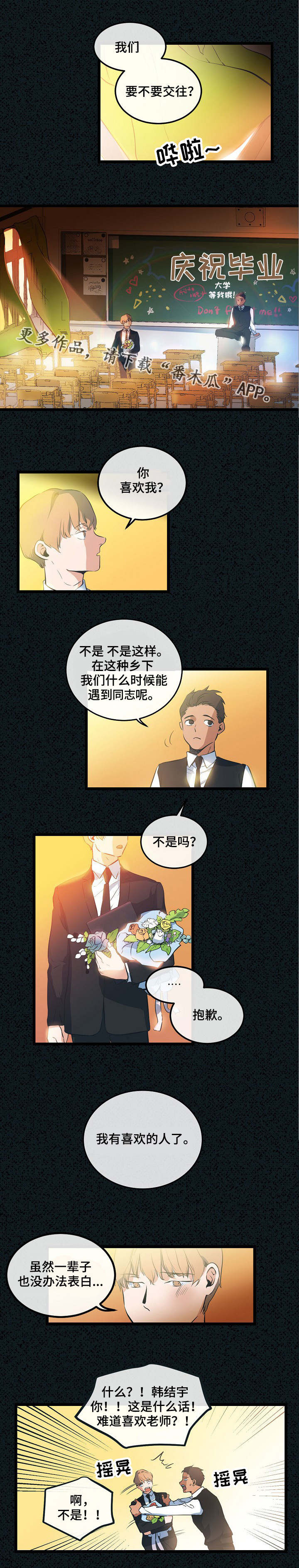 《思忆情深》漫画最新章节第9章：喜欢的人免费下拉式在线观看章节第【2】张图片