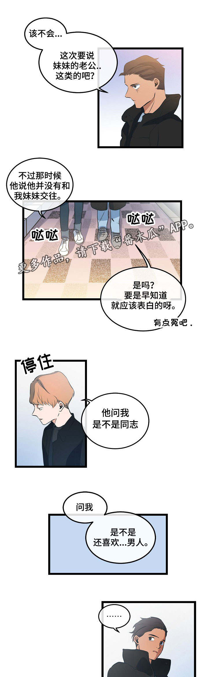 《思忆情深》漫画最新章节第10章：很了解他免费下拉式在线观看章节第【6】张图片