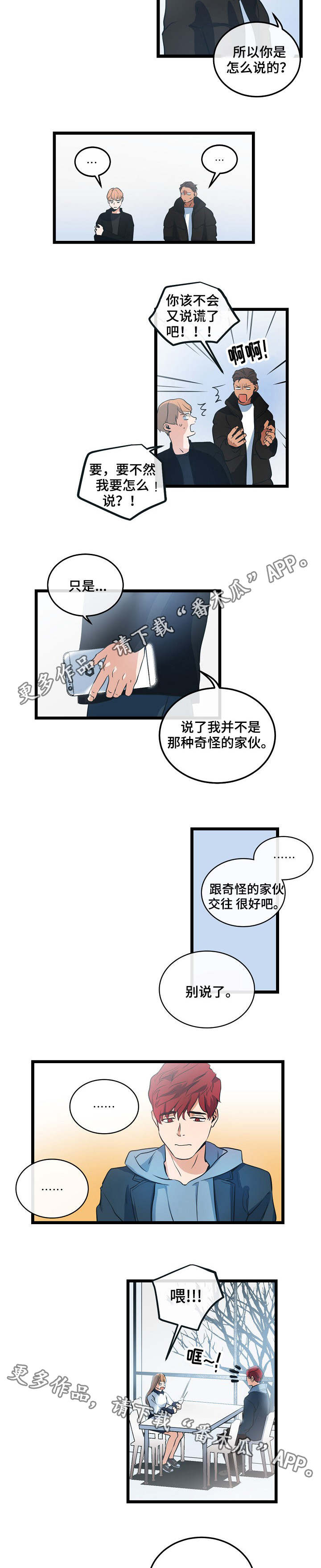 《思忆情深》漫画最新章节第10章：很了解他免费下拉式在线观看章节第【5】张图片