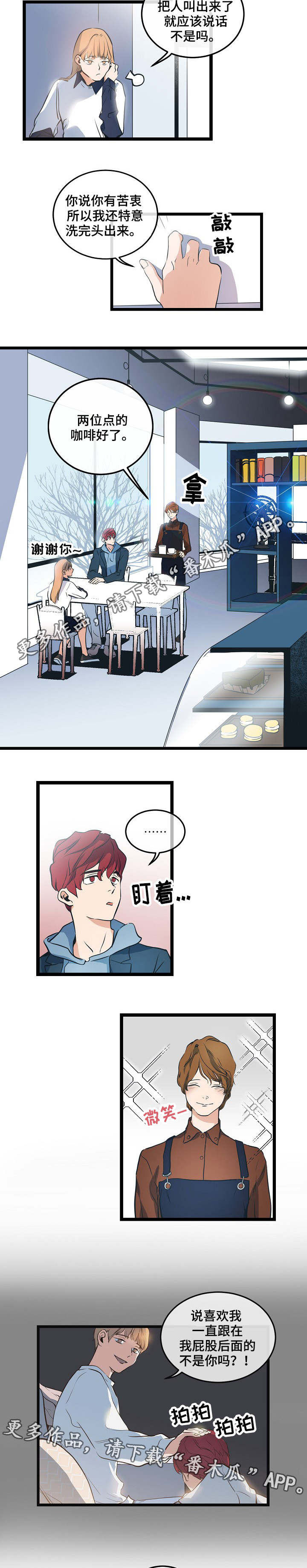 《思忆情深》漫画最新章节第10章：很了解他免费下拉式在线观看章节第【4】张图片