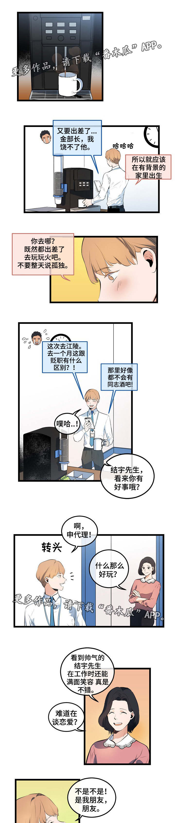 《思忆情深》漫画最新章节第11章：失去勇气免费下拉式在线观看章节第【8】张图片