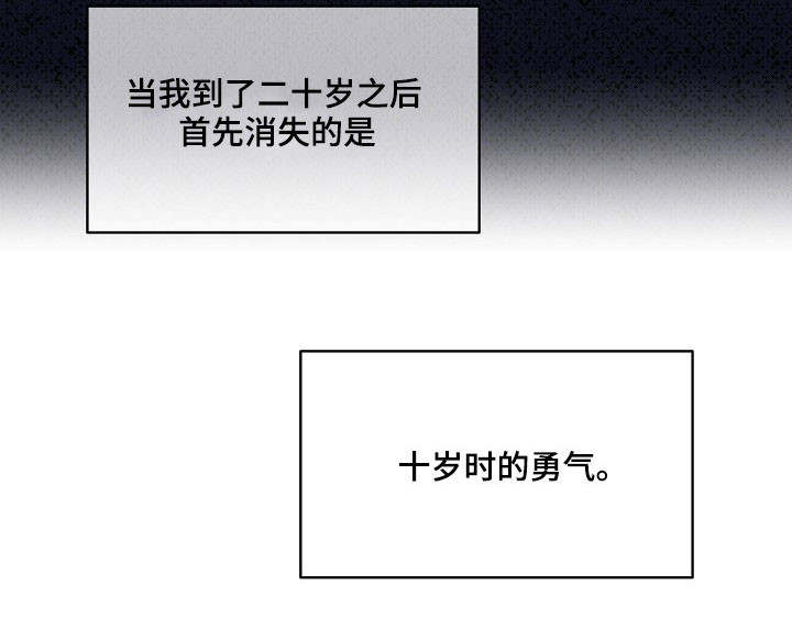 《思忆情深》漫画最新章节第11章：失去勇气免费下拉式在线观看章节第【1】张图片