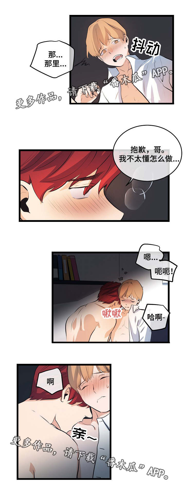 《思忆情深》漫画最新章节第13章：我喜欢你免费下拉式在线观看章节第【7】张图片