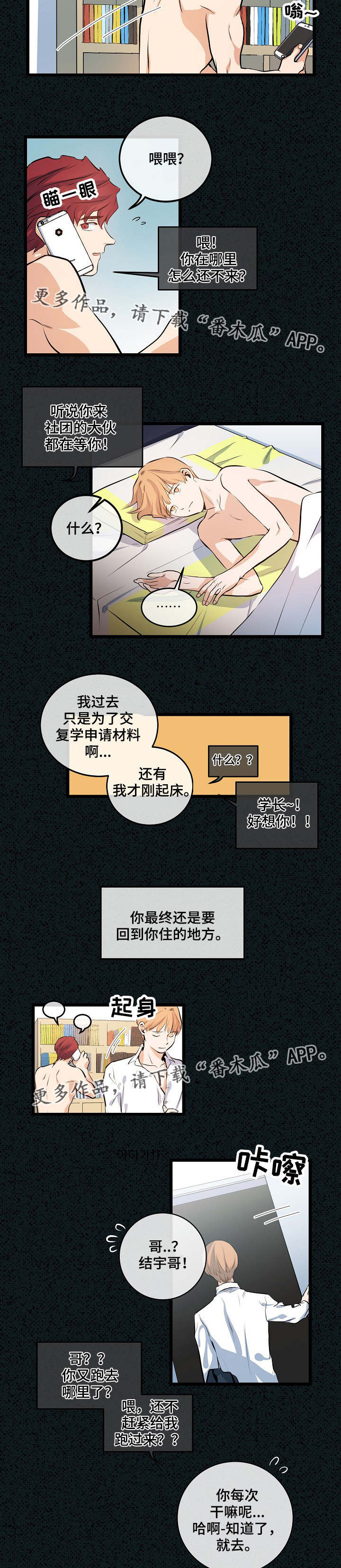 《思忆情深》漫画最新章节第13章：我喜欢你免费下拉式在线观看章节第【2】张图片