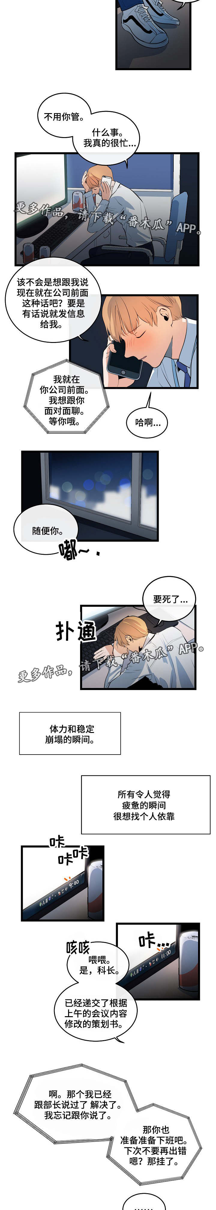 《思忆情深》漫画最新章节第15章：渴望爱情免费下拉式在线观看章节第【3】张图片