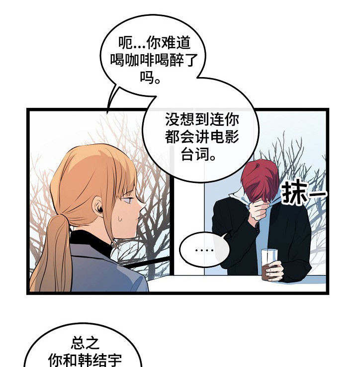 《思忆情深》漫画最新章节第15章：渴望爱情免费下拉式在线观看章节第【8】张图片