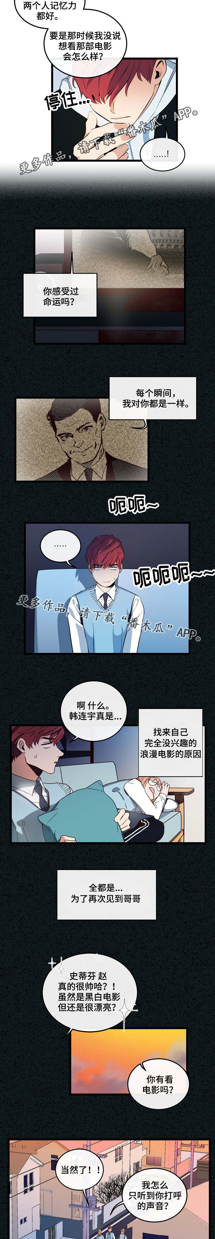 《思忆情深》漫画最新章节第15章：渴望爱情免费下拉式在线观看章节第【7】张图片