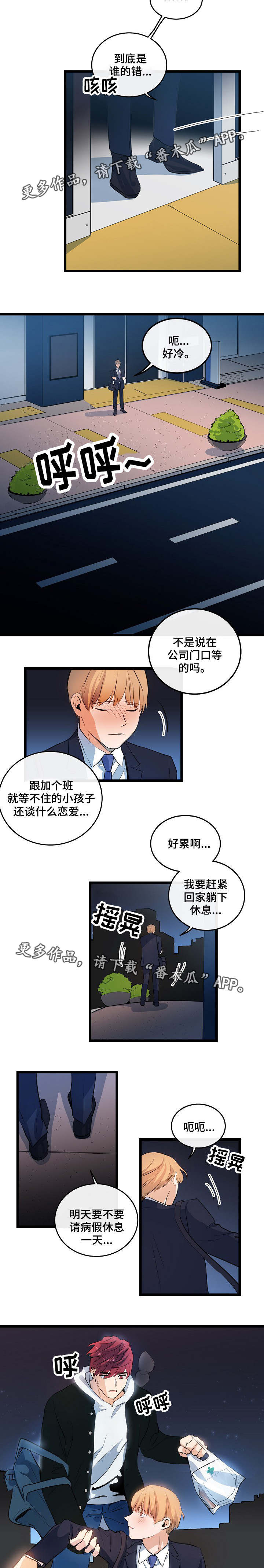 《思忆情深》漫画最新章节第15章：渴望爱情免费下拉式在线观看章节第【2】张图片