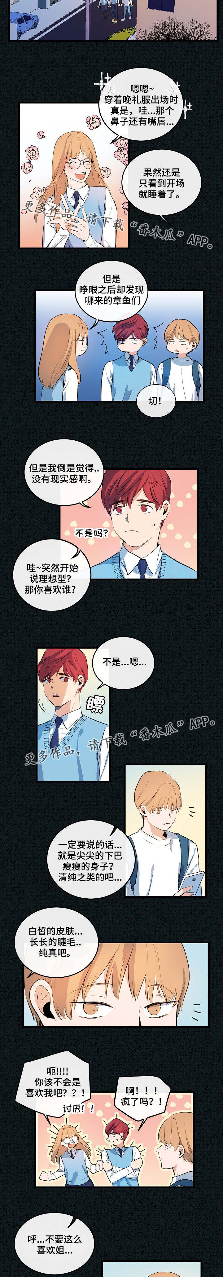 《思忆情深》漫画最新章节第15章：渴望爱情免费下拉式在线观看章节第【6】张图片