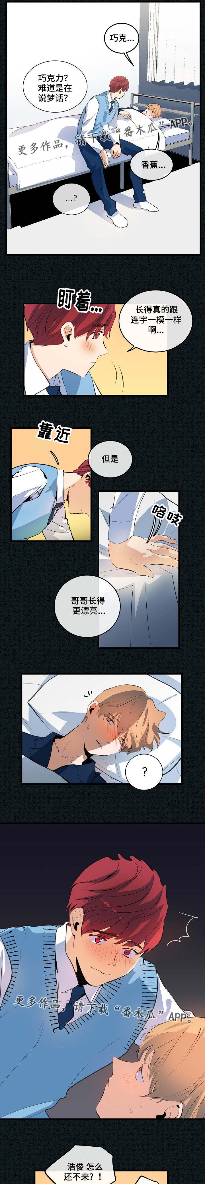 《思忆情深》漫画最新章节第16章：旧事重提免费下拉式在线观看章节第【6】张图片