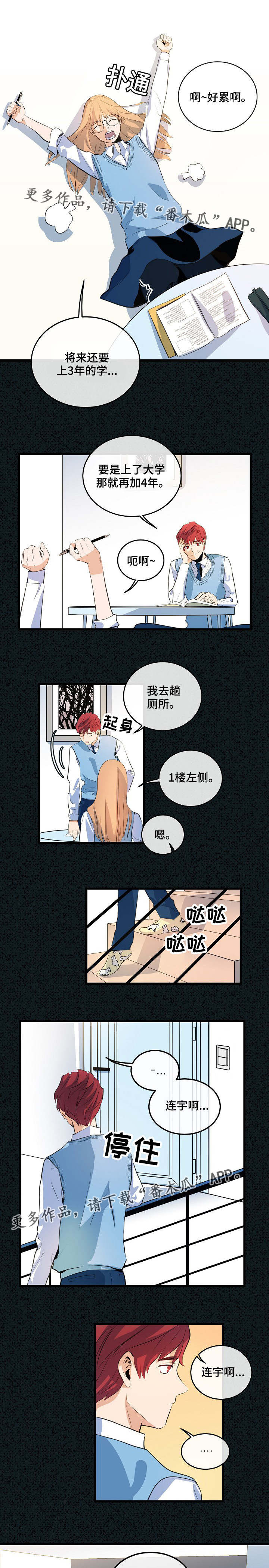 《思忆情深》漫画最新章节第16章：旧事重提免费下拉式在线观看章节第【8】张图片