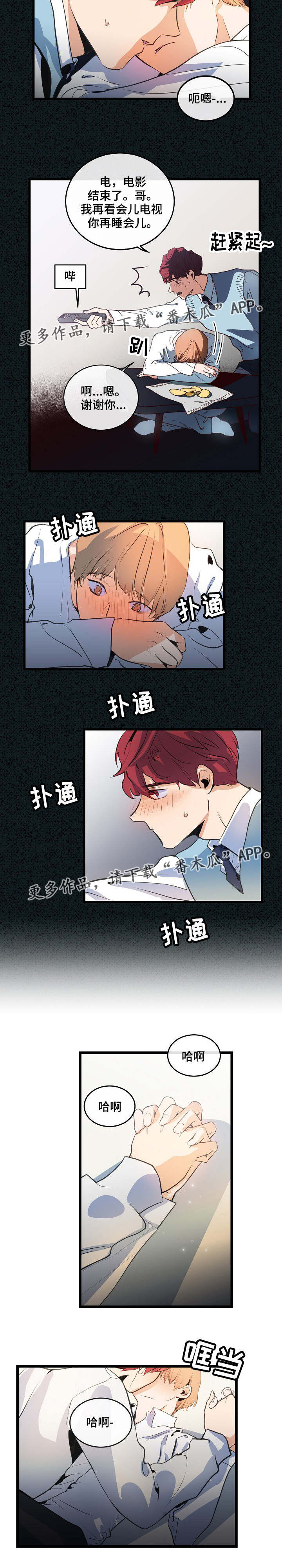 《思忆情深》漫画最新章节第17章：开始恋爱免费下拉式在线观看章节第【7】张图片