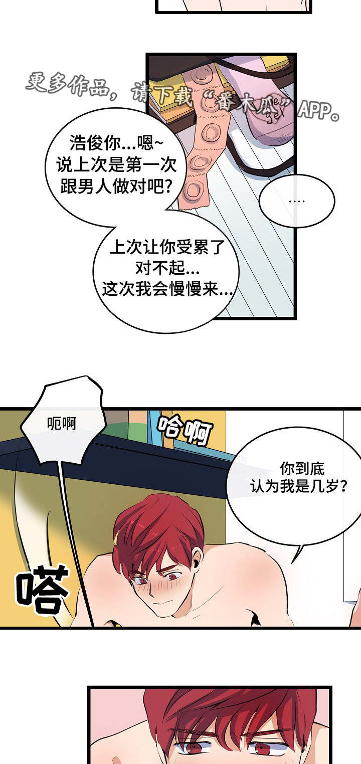 《思忆情深》漫画最新章节第18章：始终如一免费下拉式在线观看章节第【6】张图片