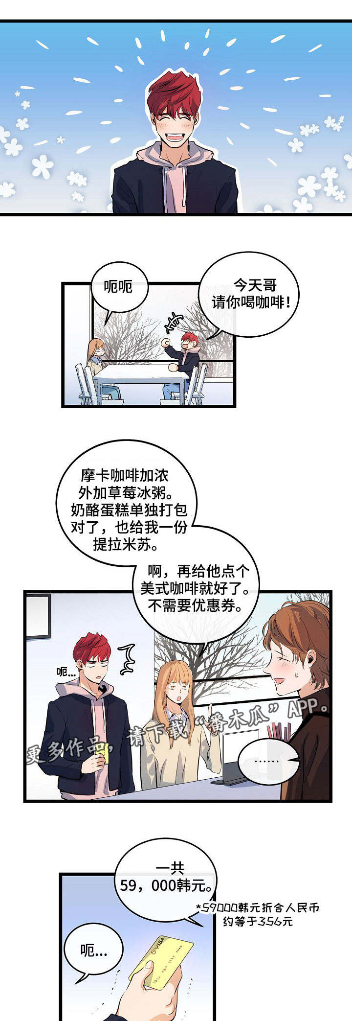 《思忆情深》漫画最新章节第19章：假装不懂免费下拉式在线观看章节第【8】张图片