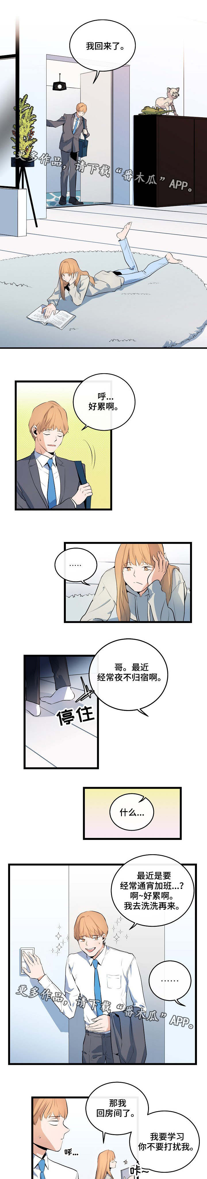 《思忆情深》漫画最新章节第19章：假装不懂免费下拉式在线观看章节第【5】张图片