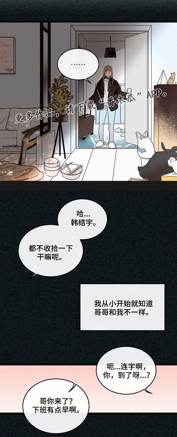 《思忆情深》漫画最新章节第20章：被发现了免费下拉式在线观看章节第【9】张图片