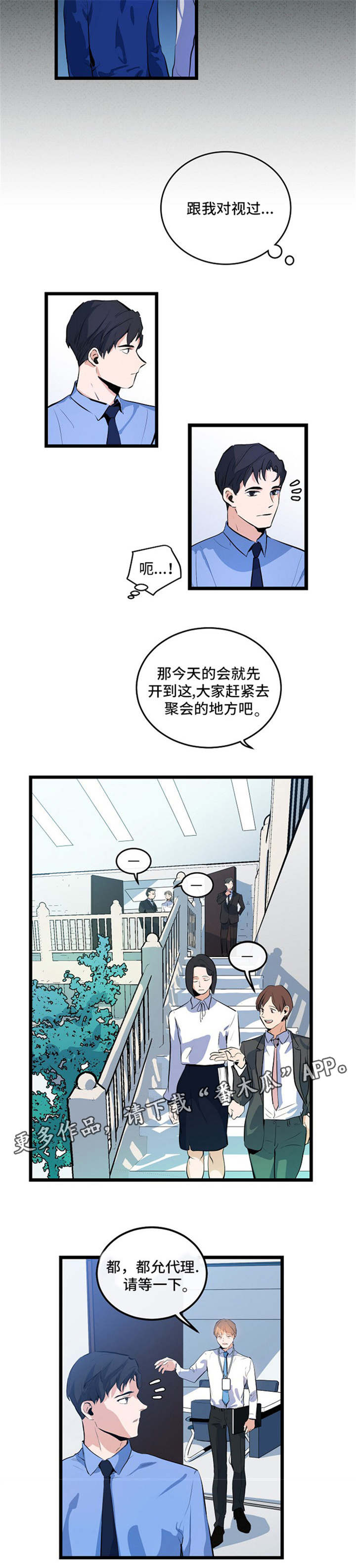 《思忆情深》漫画最新章节第21章：秘密恋爱免费下拉式在线观看章节第【2】张图片