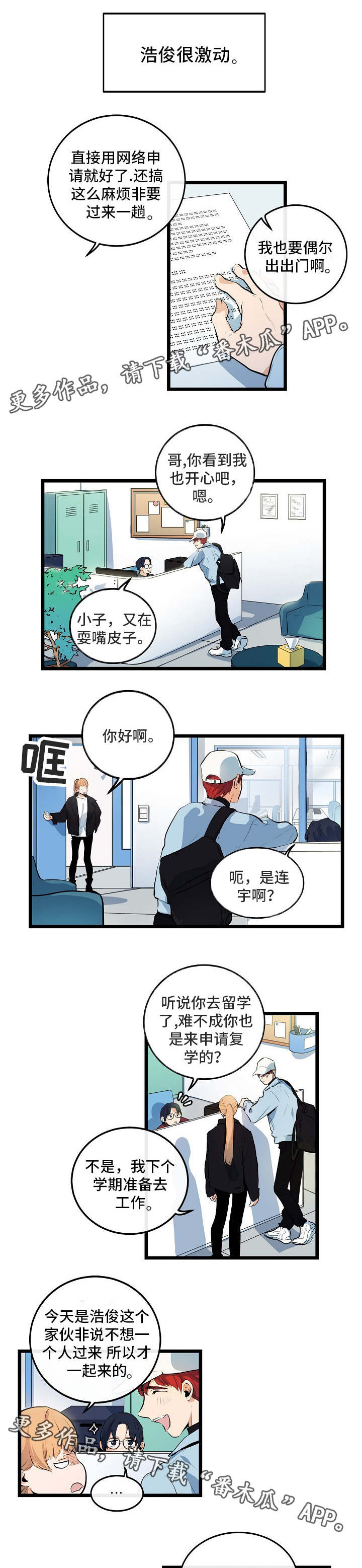 《思忆情深》漫画最新章节第21章：秘密恋爱免费下拉式在线观看章节第【6】张图片