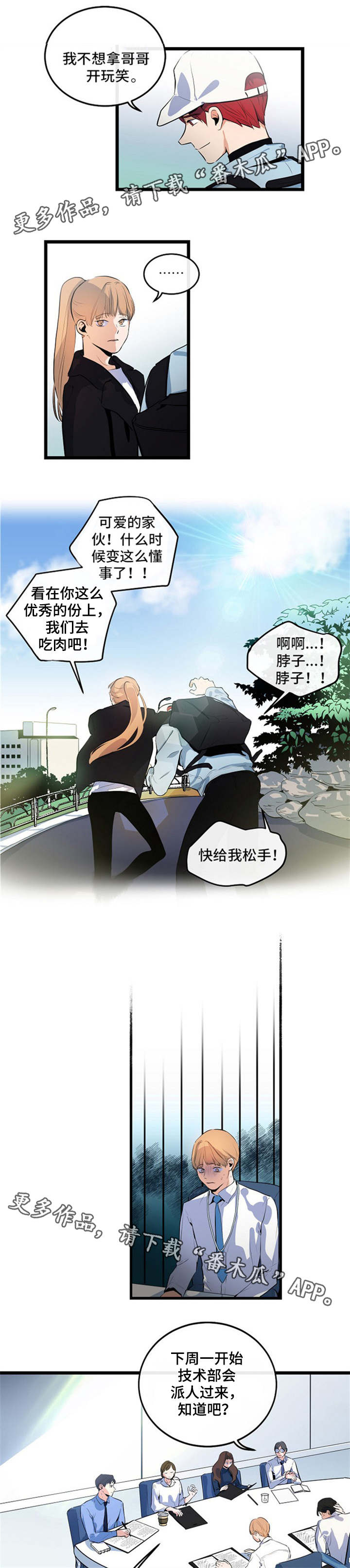 《思忆情深》漫画最新章节第21章：秘密恋爱免费下拉式在线观看章节第【4】张图片