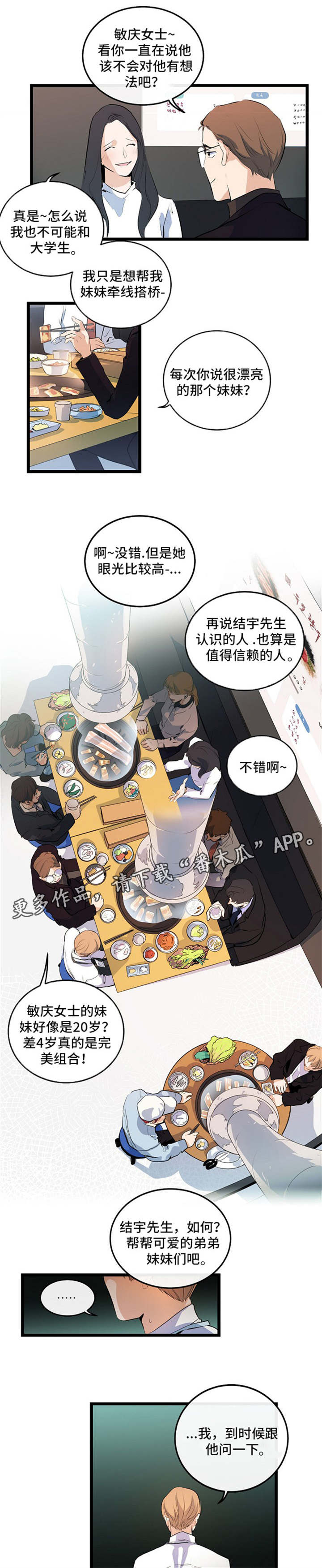 《思忆情深》漫画最新章节第22章：该怎么办免费下拉式在线观看章节第【5】张图片