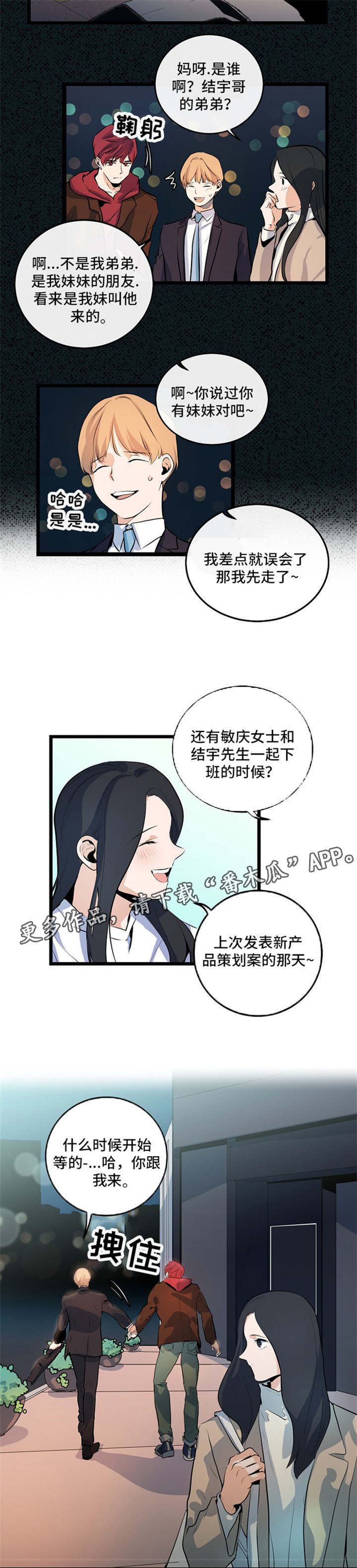 《思忆情深》漫画最新章节第22章：该怎么办免费下拉式在线观看章节第【7】张图片