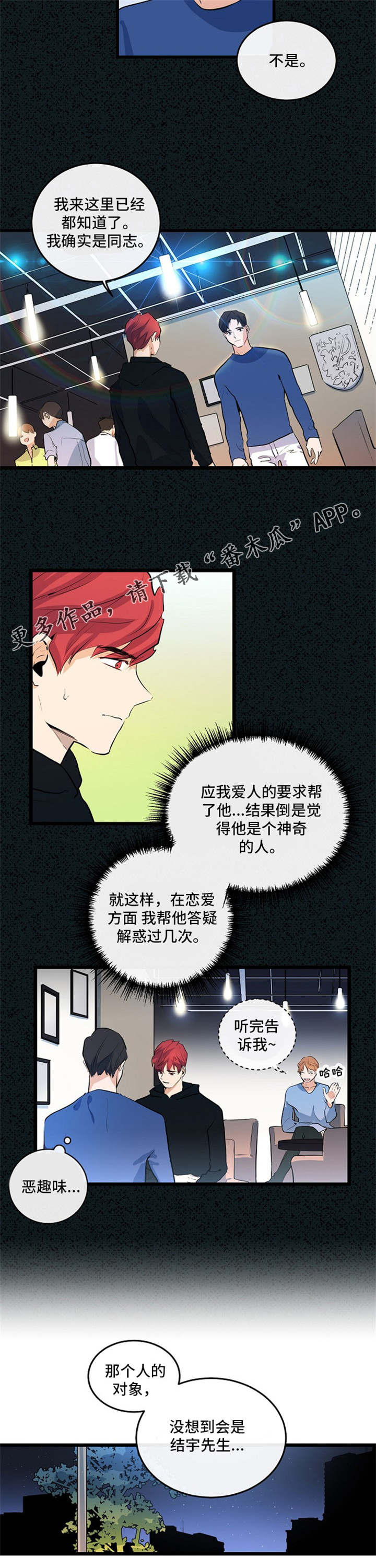 《思忆情深》漫画最新章节第25章：全都知道免费下拉式在线观看章节第【6】张图片