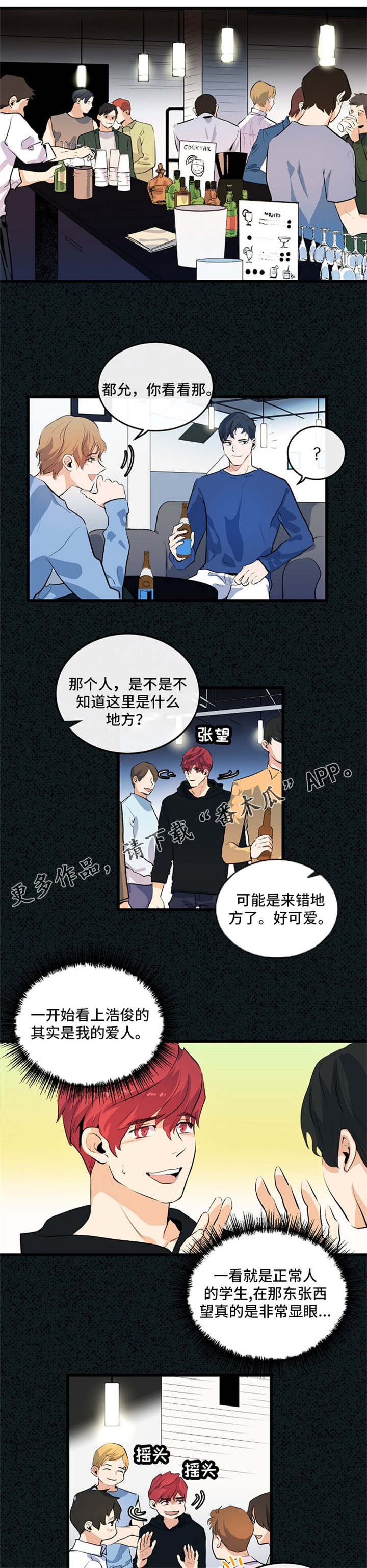 《思忆情深》漫画最新章节第25章：全都知道免费下拉式在线观看章节第【8】张图片