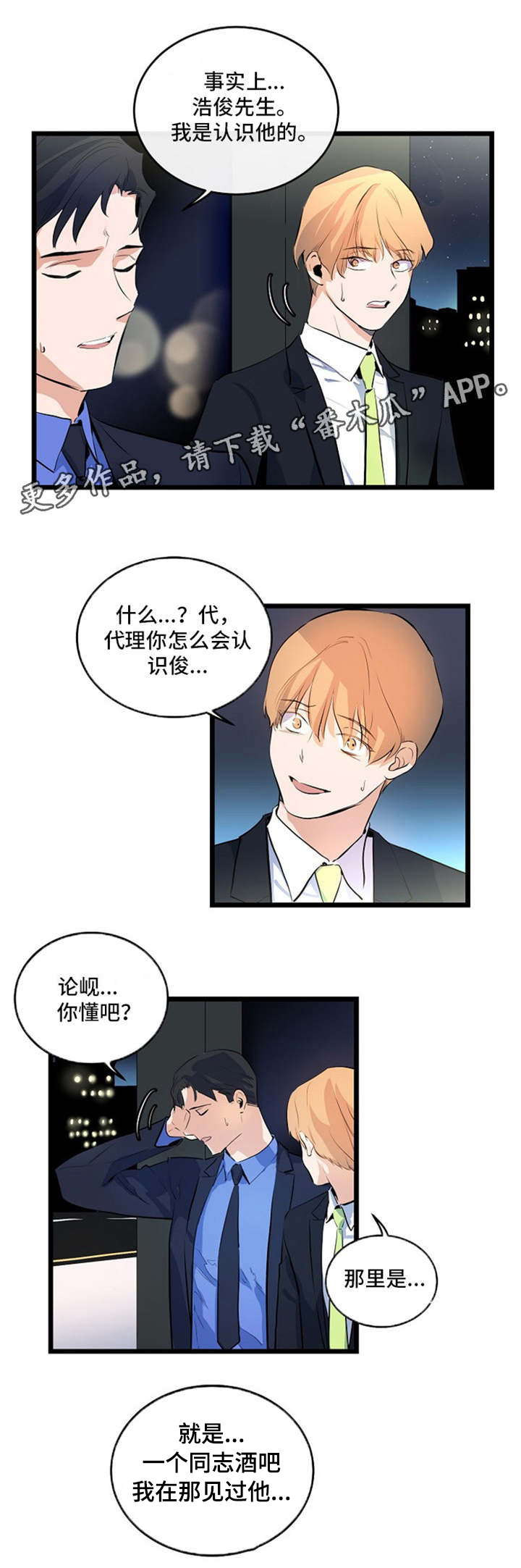 《思忆情深》漫画最新章节第25章：全都知道免费下拉式在线观看章节第【9】张图片