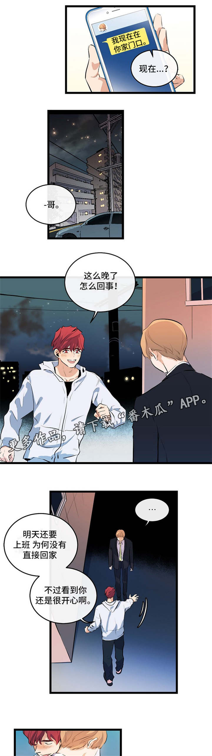 《思忆情深》漫画最新章节第25章：全都知道免费下拉式在线观看章节第【3】张图片