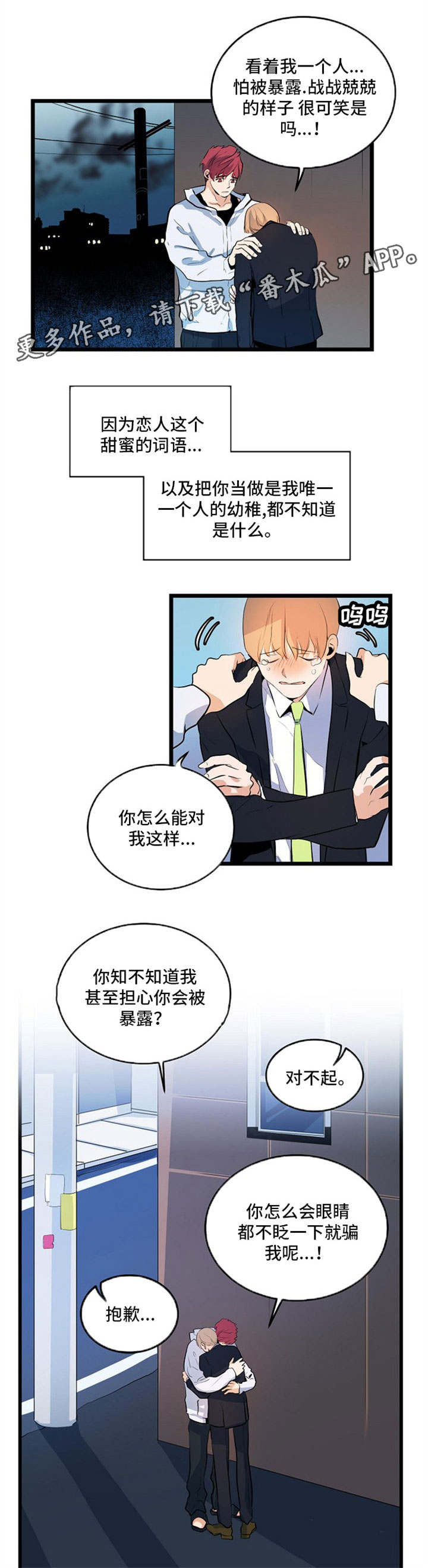 《思忆情深》漫画最新章节第26章：原地踏步免费下拉式在线观看章节第【9】张图片