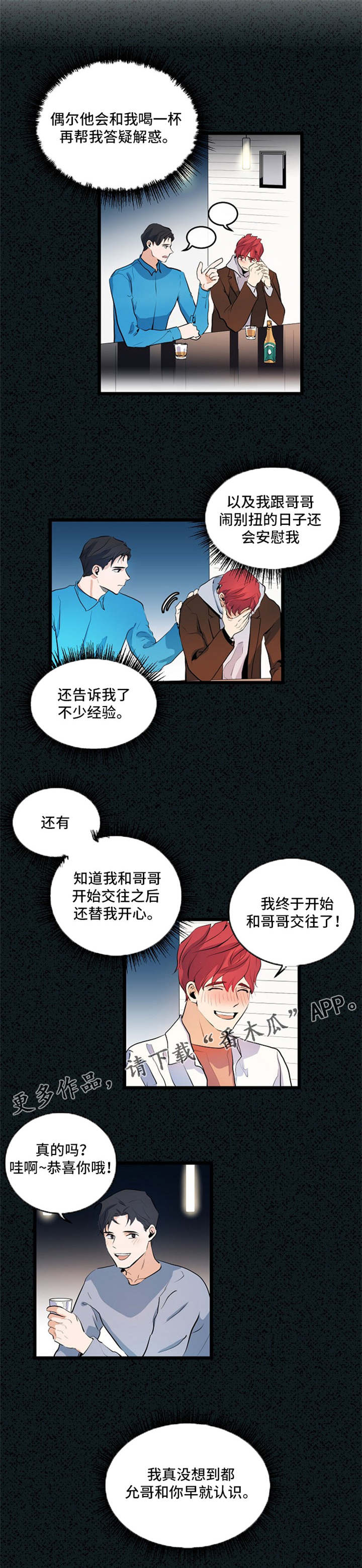 《思忆情深》漫画最新章节第26章：原地踏步免费下拉式在线观看章节第【6】张图片