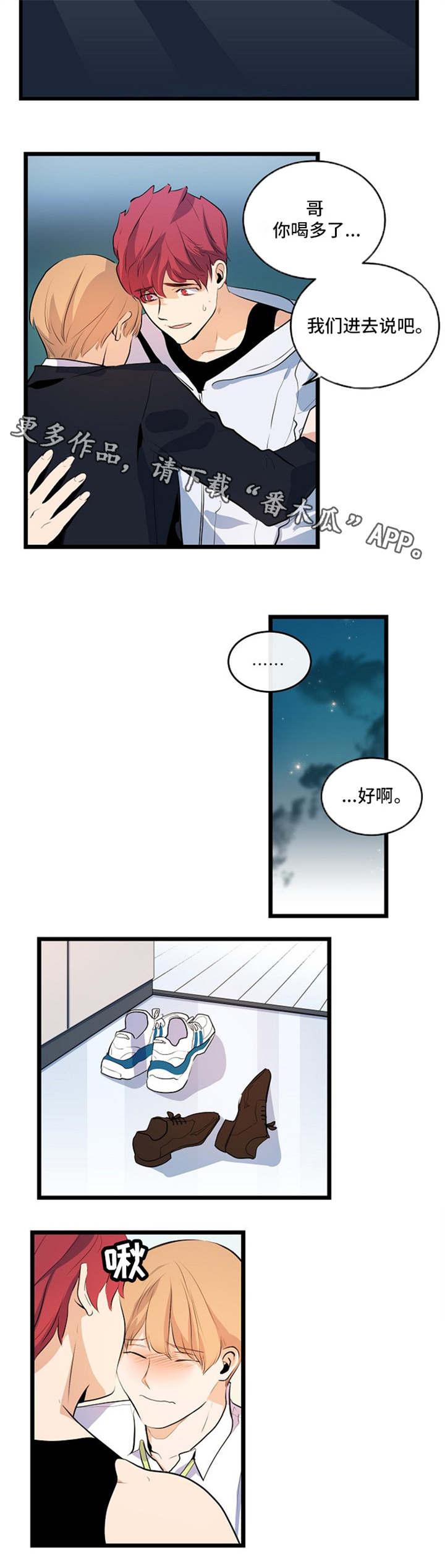 《思忆情深》漫画最新章节第26章：原地踏步免费下拉式在线观看章节第【8】张图片