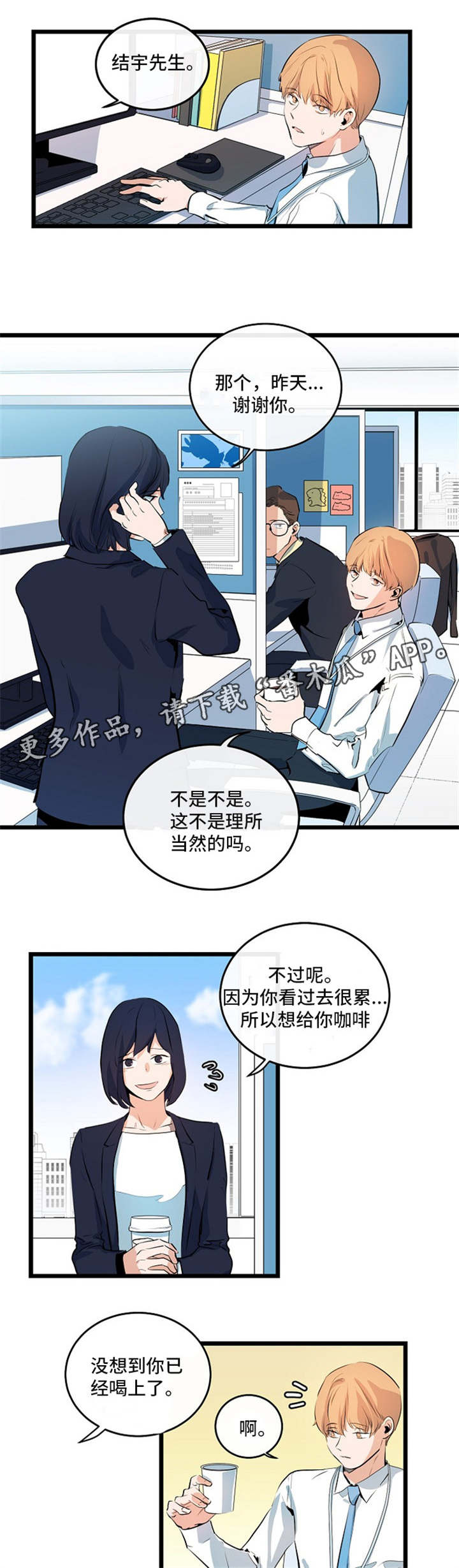 《思忆情深》漫画最新章节第27章：非常努力免费下拉式在线观看章节第【8】张图片