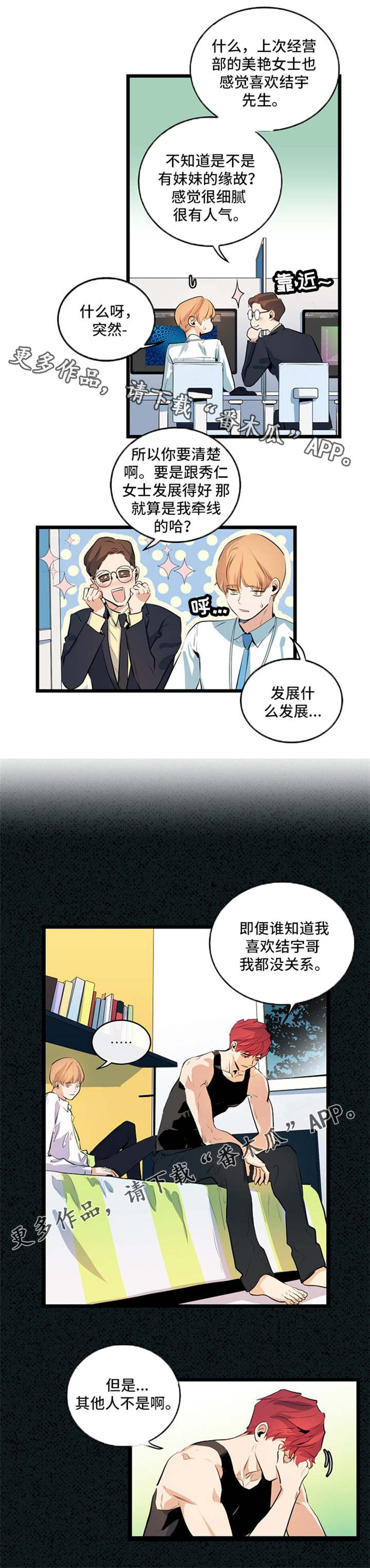 《思忆情深》漫画最新章节第27章：非常努力免费下拉式在线观看章节第【6】张图片